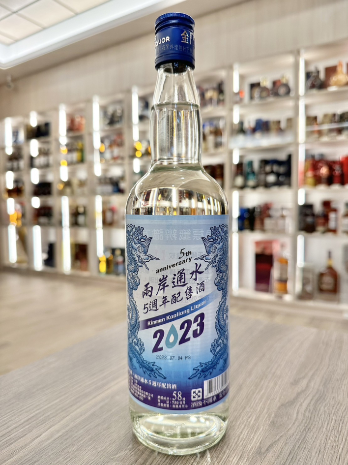金門高粱酒廠58度兩岸通水5週年配售酒750ml | 吉立酒業